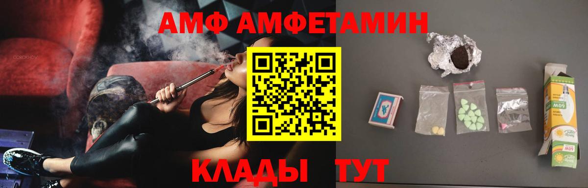 АМФЕТАМИН VHQ Новороссийск