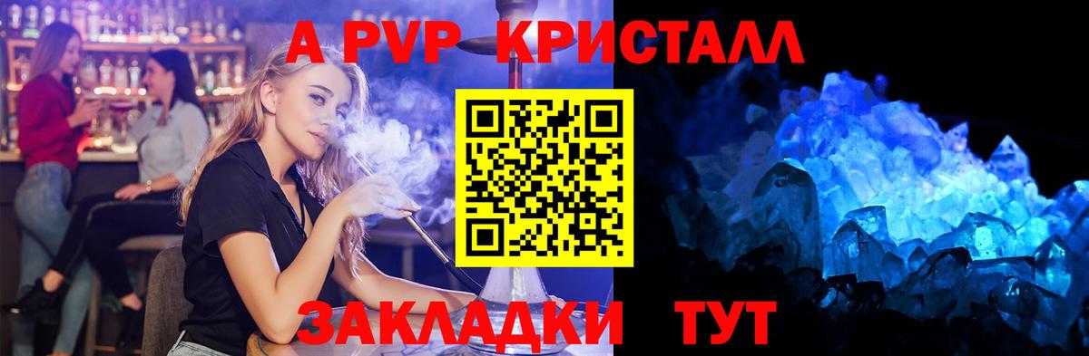 A-PVP СК КРИС  Alpha PVP мука  Новороссийск  Вход с VPN 