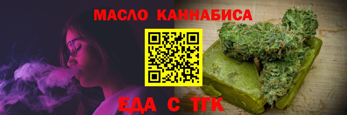 Canna-Cookies конопля  Вход с VPN  Новороссийск 