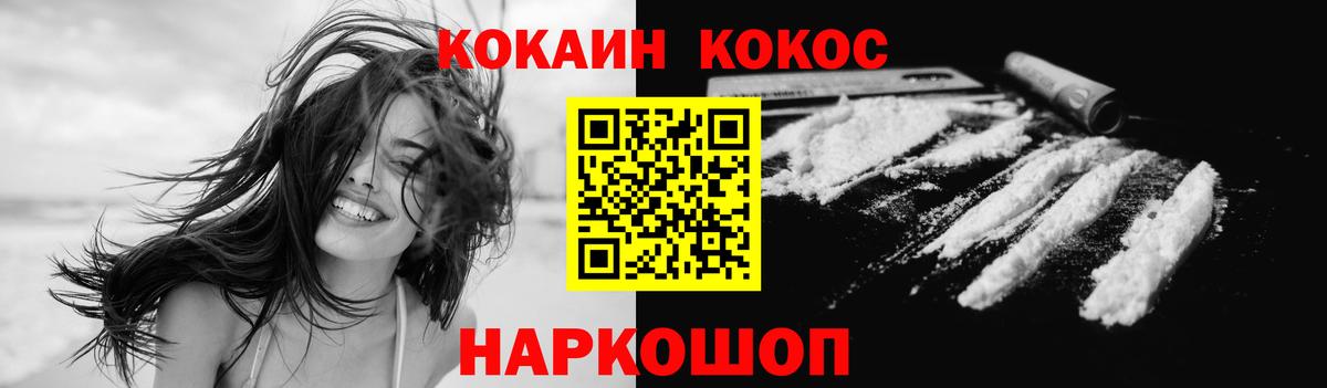 КОКАИН Fish Scale  COCAIN Columbia  Cocaine  Новороссийск  Вход с VPN 