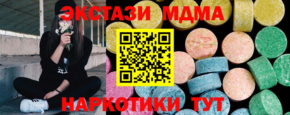 Ecstasy 280мг Новороссийск