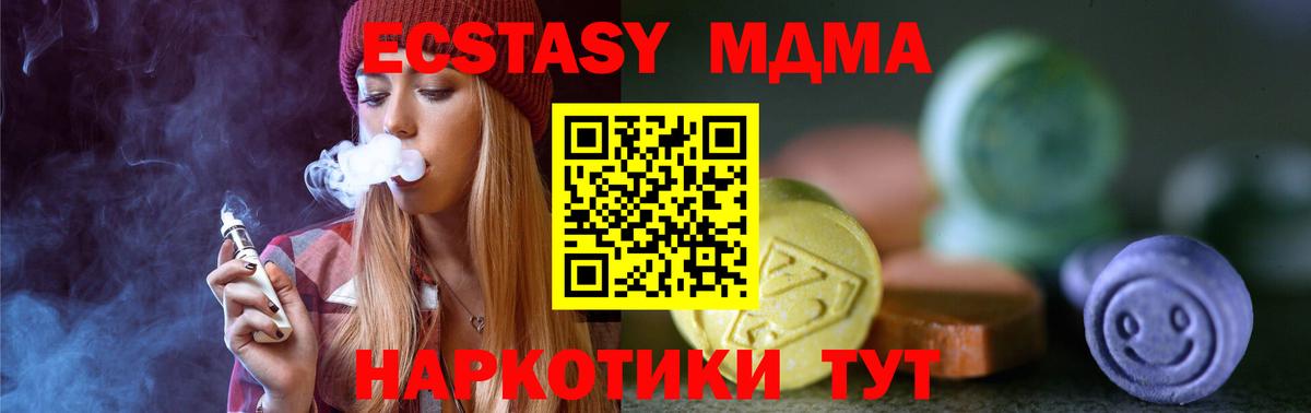 Новороссийск  Экстази Дубай  мега ССЫЛКА  Вход с VPN 