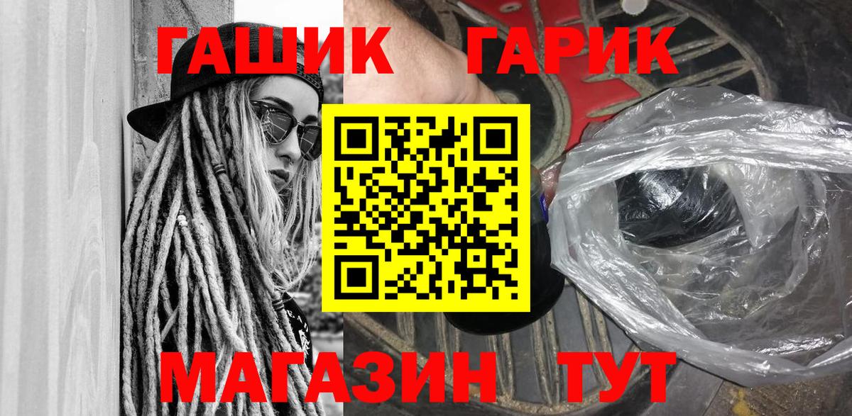 Гашиш 40% ТГК  ГАШИШ  Гашиш Cannabis  Новороссийск  Вход с VPN 