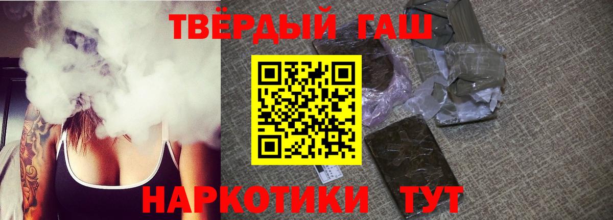 Гашиш Premium Новороссийск