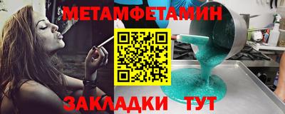 меф Татарск