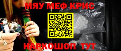 меф Татарск