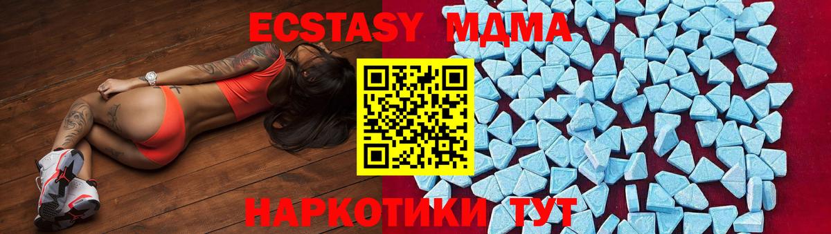 Новороссийск  МДМА crystal  MDMA кристаллы  MDMA  Вход с VPN 
