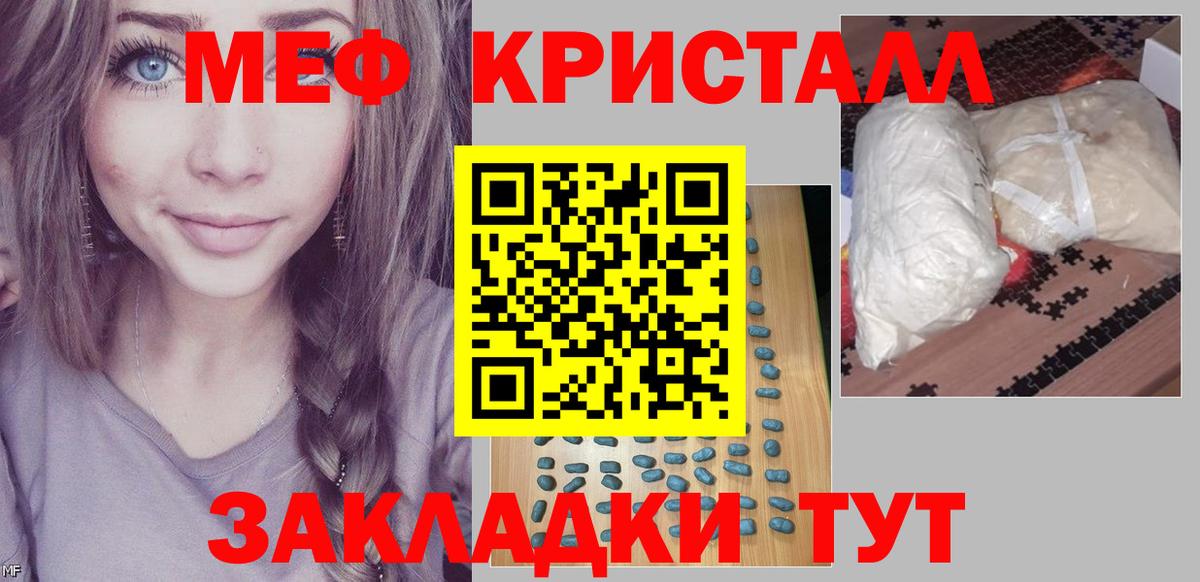Меф мяу мяу мука Новороссийск