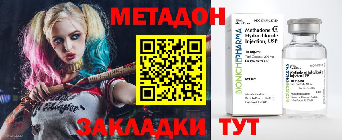 Метадон мёд  Вход с VPN  Метадон белоснежный  даркнет Telegram  Новороссийск 