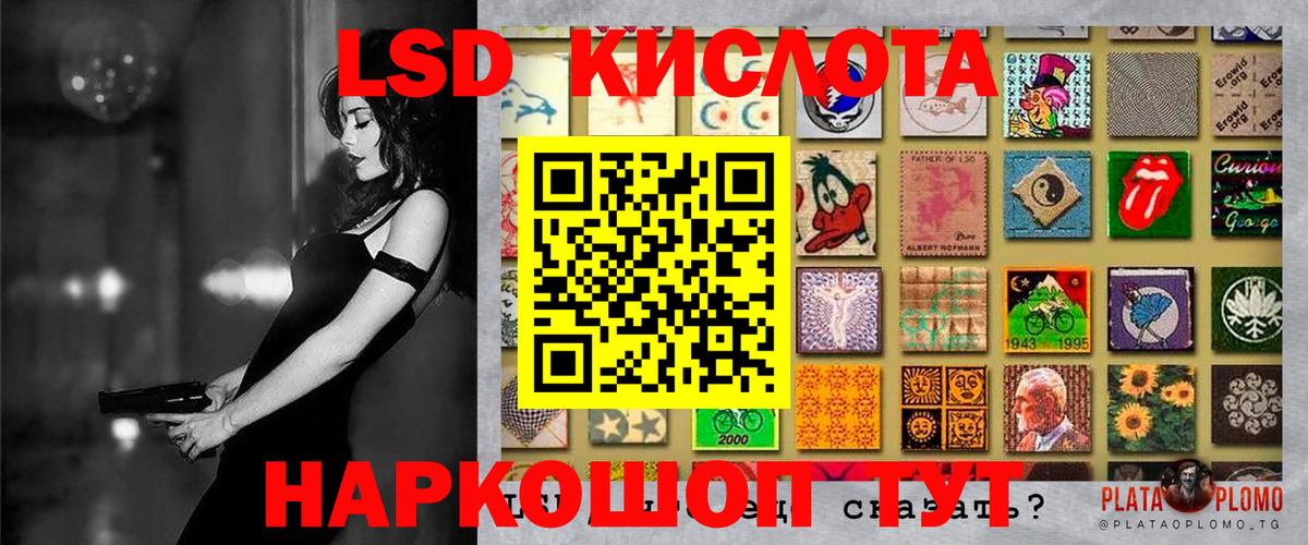 Наркотические марки 1,8мг  Наркотические марки 1,8мг  Вход с VPN  Новороссийск 