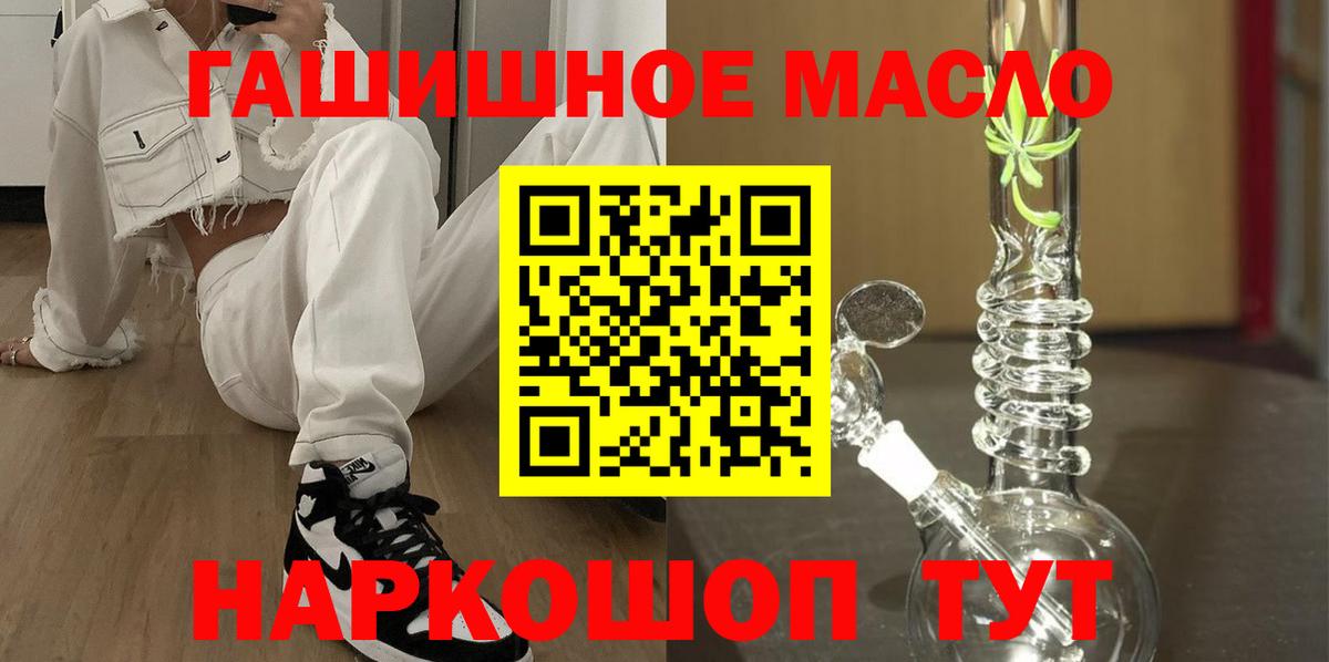 Новороссийск  ТГК вейп с тгк  Дистиллят ТГК вейп  Вход с VPN 