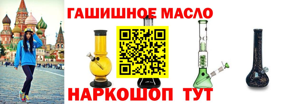 Дистиллят ТГК THC oil Новороссийск
