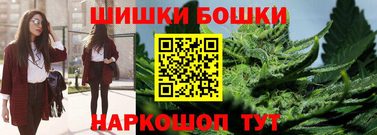 ГАШИШ  Вход с VPN  Новороссийск  Меф кристаллы  Гашиш  Бошки Шишки 