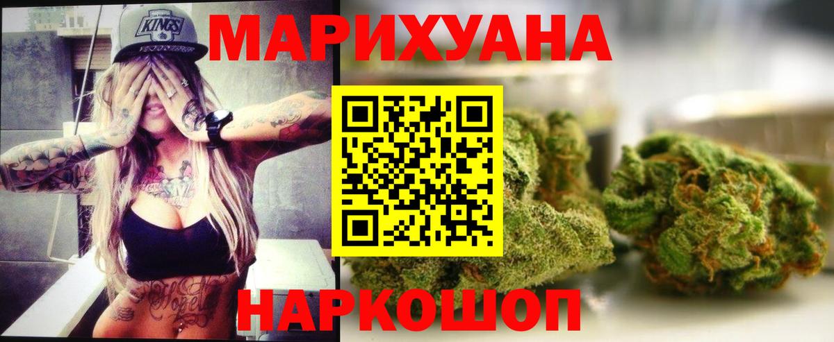 Марихуана индика Новороссийск