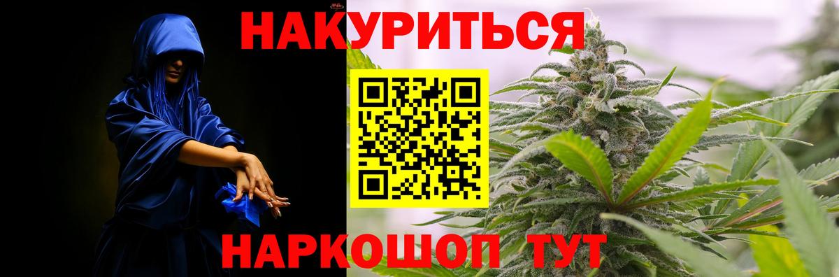 МАРИХУАНА план  Вход с VPN  Канабис марихуана  Новороссийск 